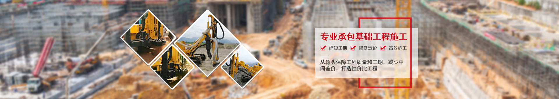 三力基础工程（深圳）有限公司